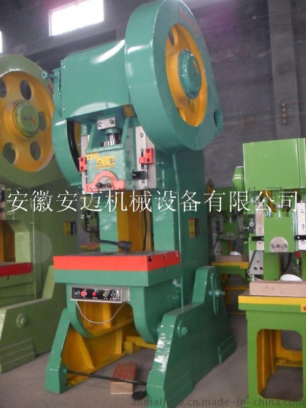 開式可傾壓力機(jī)J23系列 新型小巧輕便沖床