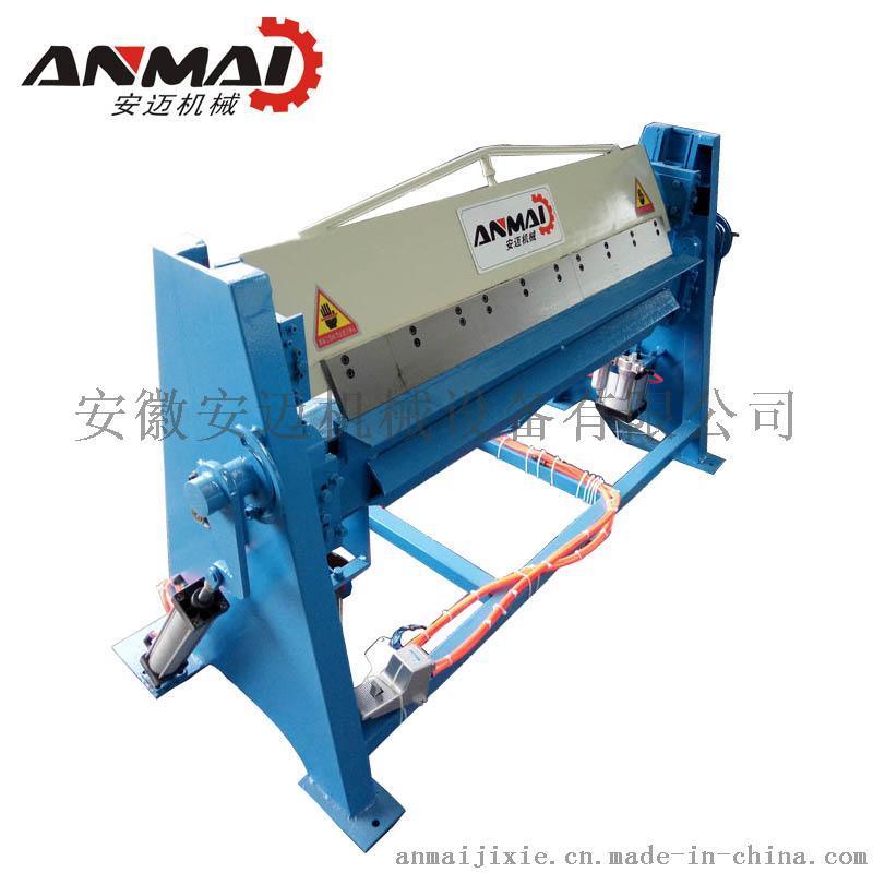 S-1.5*2500共板折邊機(jī) 合成式折邊機(jī) 共板折邊機(jī) 風(fēng)管折邊機(jī) 手動(dòng)折邊機(jī)